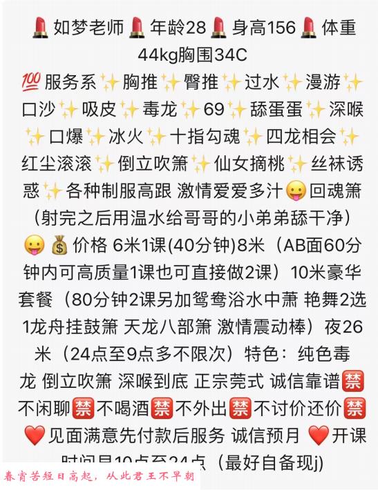 如梦艳舞服务系 第3张