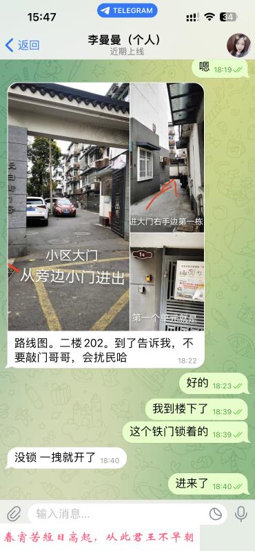 秦淮李曼曼 第3张