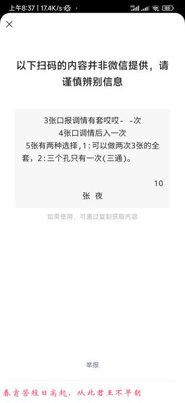合肥两小时不限次三通 第3张