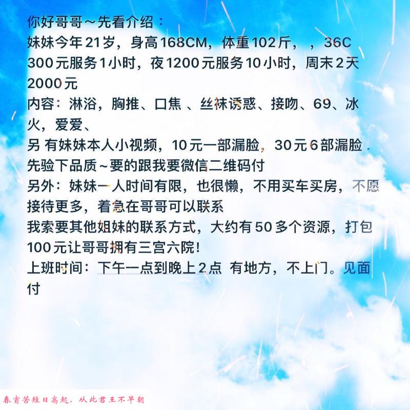 烟台莱州学生妹 第2张