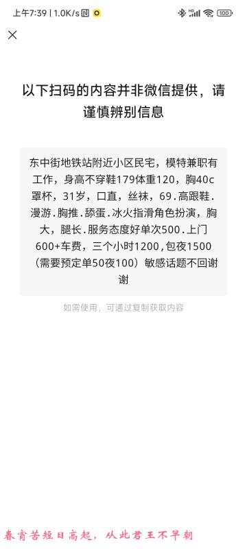 中街附近大长腿 第1张