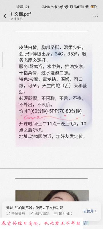 成都昭觉寺熟妇 第4张