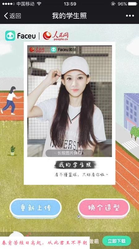 奶茶服务系妹子 第2张
