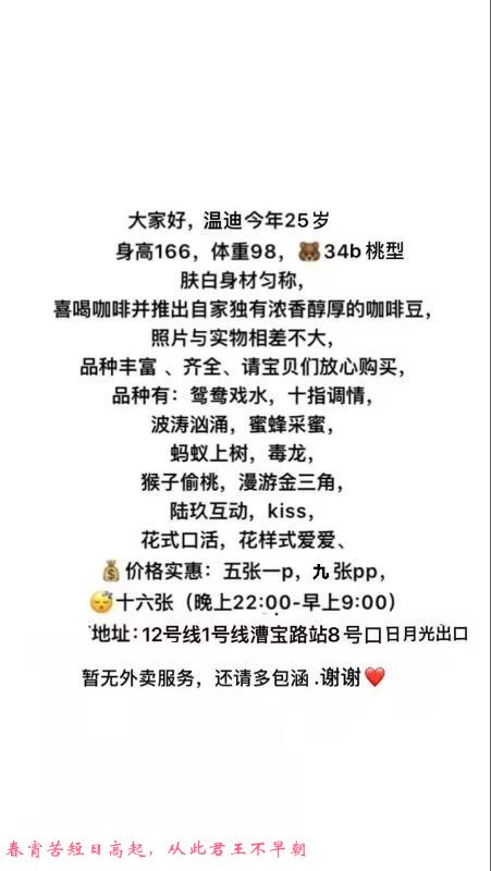 上海闵行温迪 第4张