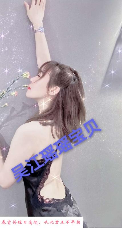 吴江采花记 第1张