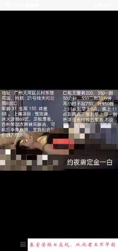 天河员村晚娘微微 第4张