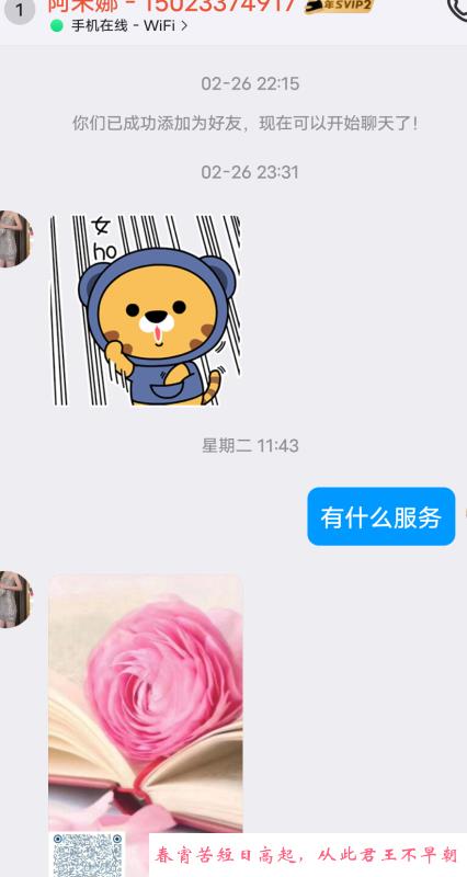 风情啊咪娜 第1张