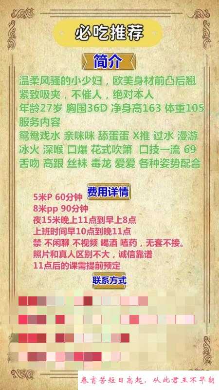 重庆大坪颜值少妇 第2张