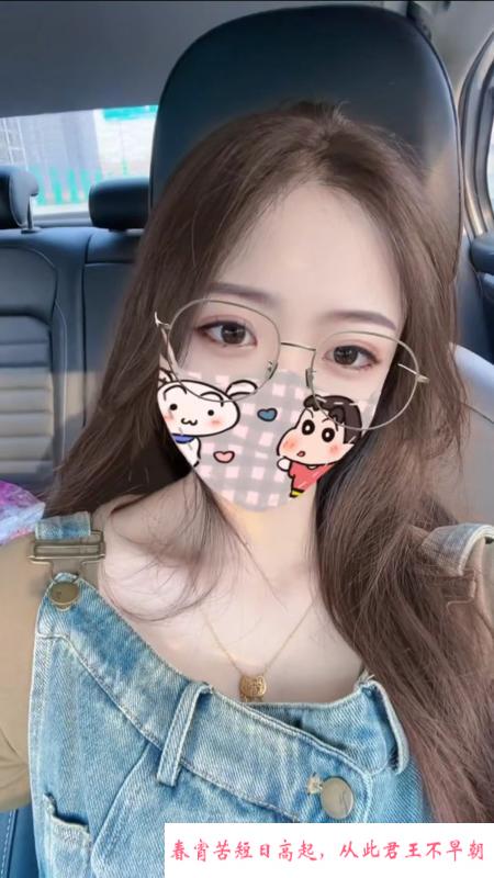 大学城兼职宝儿 第2张