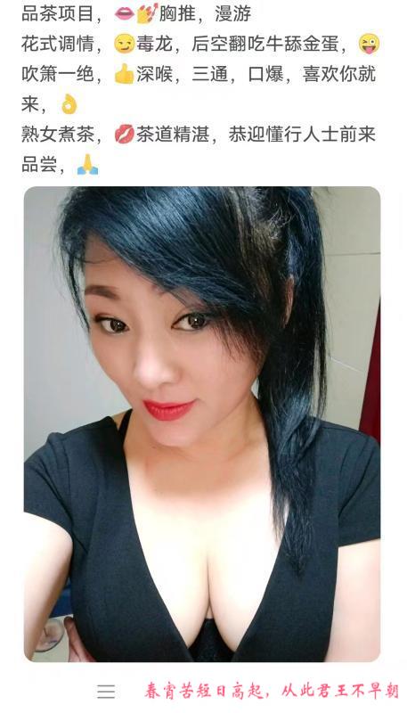 玉祥门三通熟女 第2张