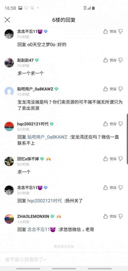 求证贴。宝龙湾那个悠悠怎么样了？进去了？ 第2张