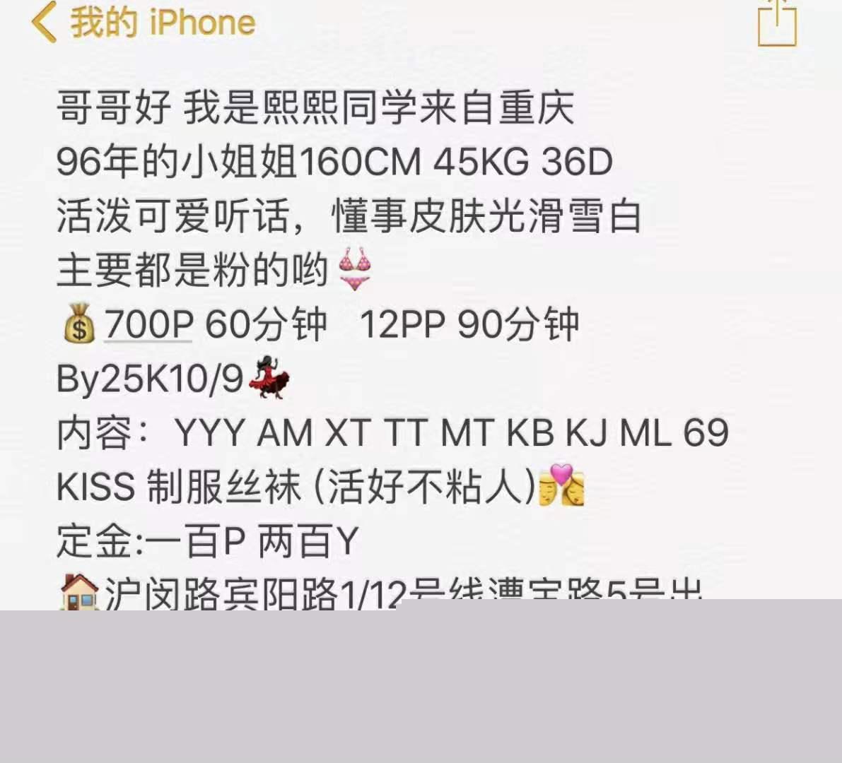 徐汇小美，验证出来还行，是个骚气的重庆妹子 第3张