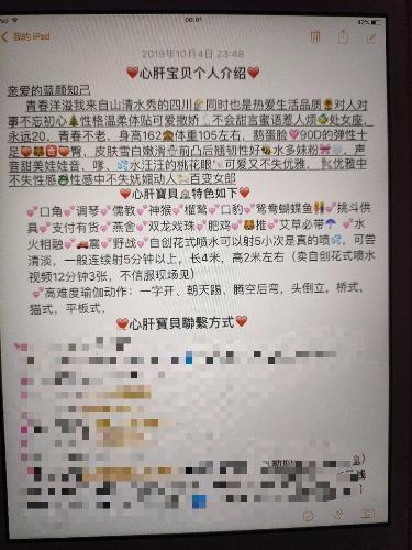 绝活喷水美女，颜值高，会潮喷、瑜伽，可解锁姿势 第4张