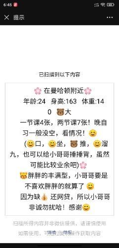 软妹子，胸大小骚女，现在急需钱不挑食 第2张