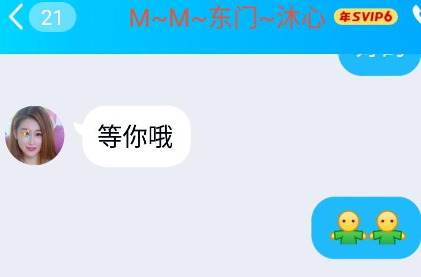 东门沐心，性价比不错的大胸少妇 第2张