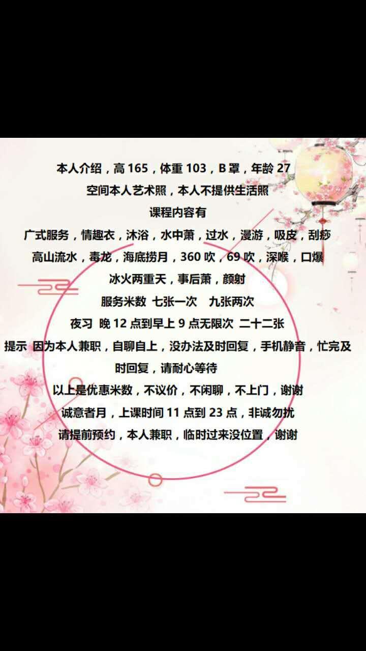 2020年12月19绮梦老师服务在次升级了,吹萧皇后 第1张
