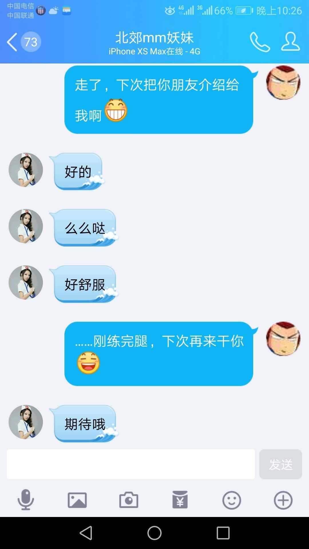 炮打凤城一路东北骚妹 第1张