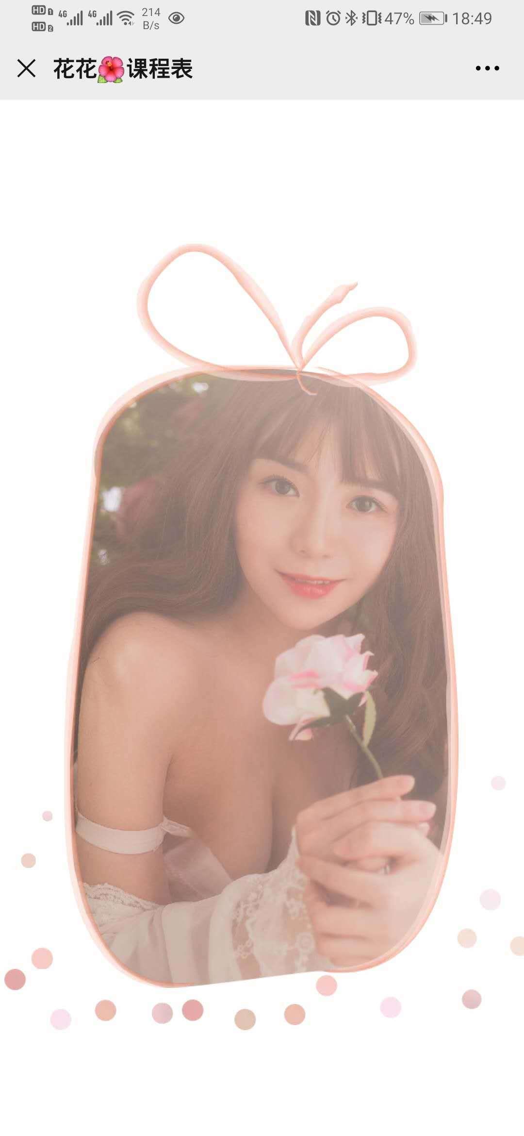 2021年1月1最近很火的车陂大车灯越南妹纸——花花，昨天微信直接被加爆！ 第2张