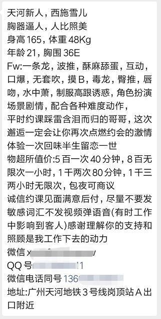 2020年10月23天河丰满36E雪儿,性感美 第4张