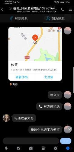 大石一个软妹子和一个豪横的波霸 第4张