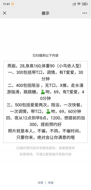合肥南站附近便宜女 第1张