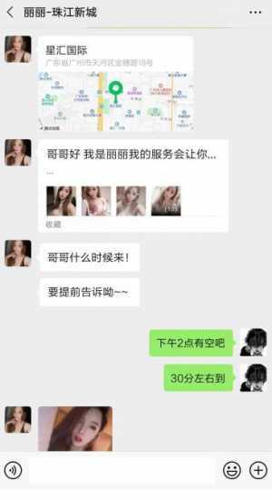 天河丽丽(服务好) 第4张