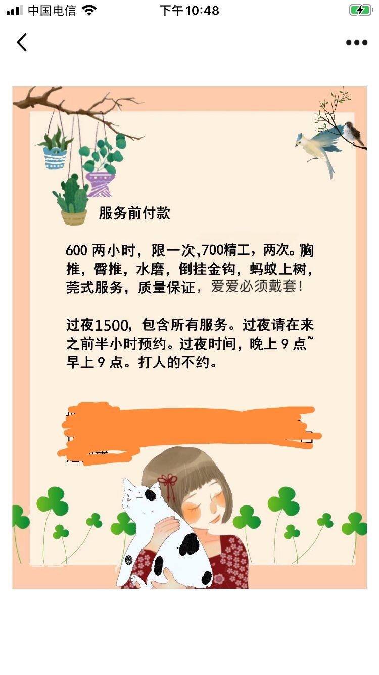 苏州昆山红绳，水磨，胸推，臀推等，顶级服务 第2张