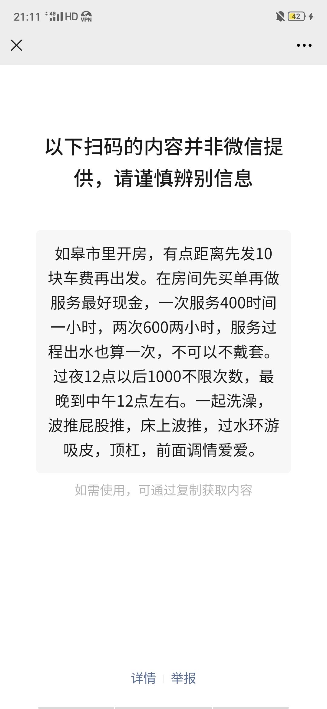 如皋兼职 第2张