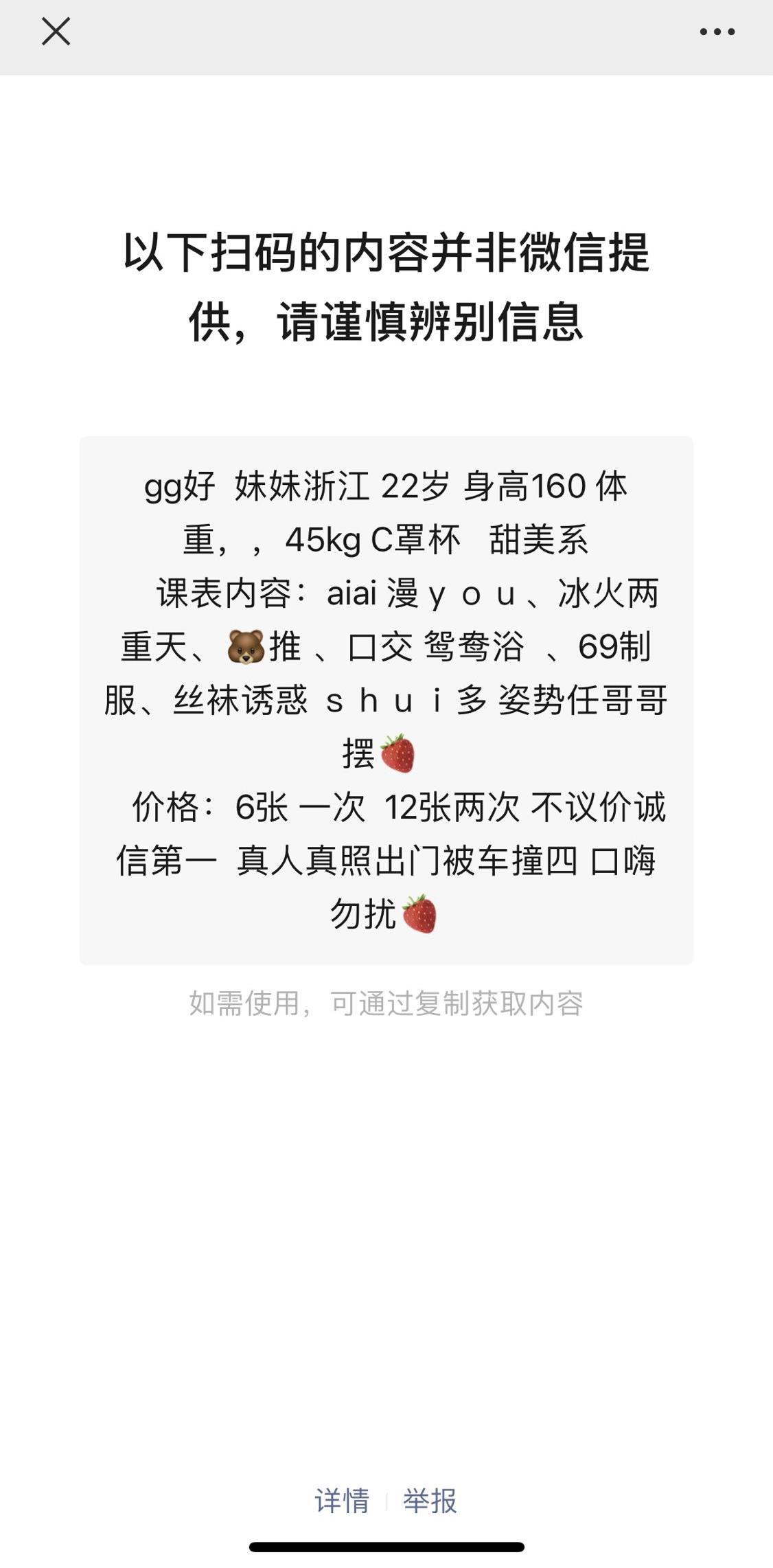 爆雷普陀小天使天雷滚滚 第2张