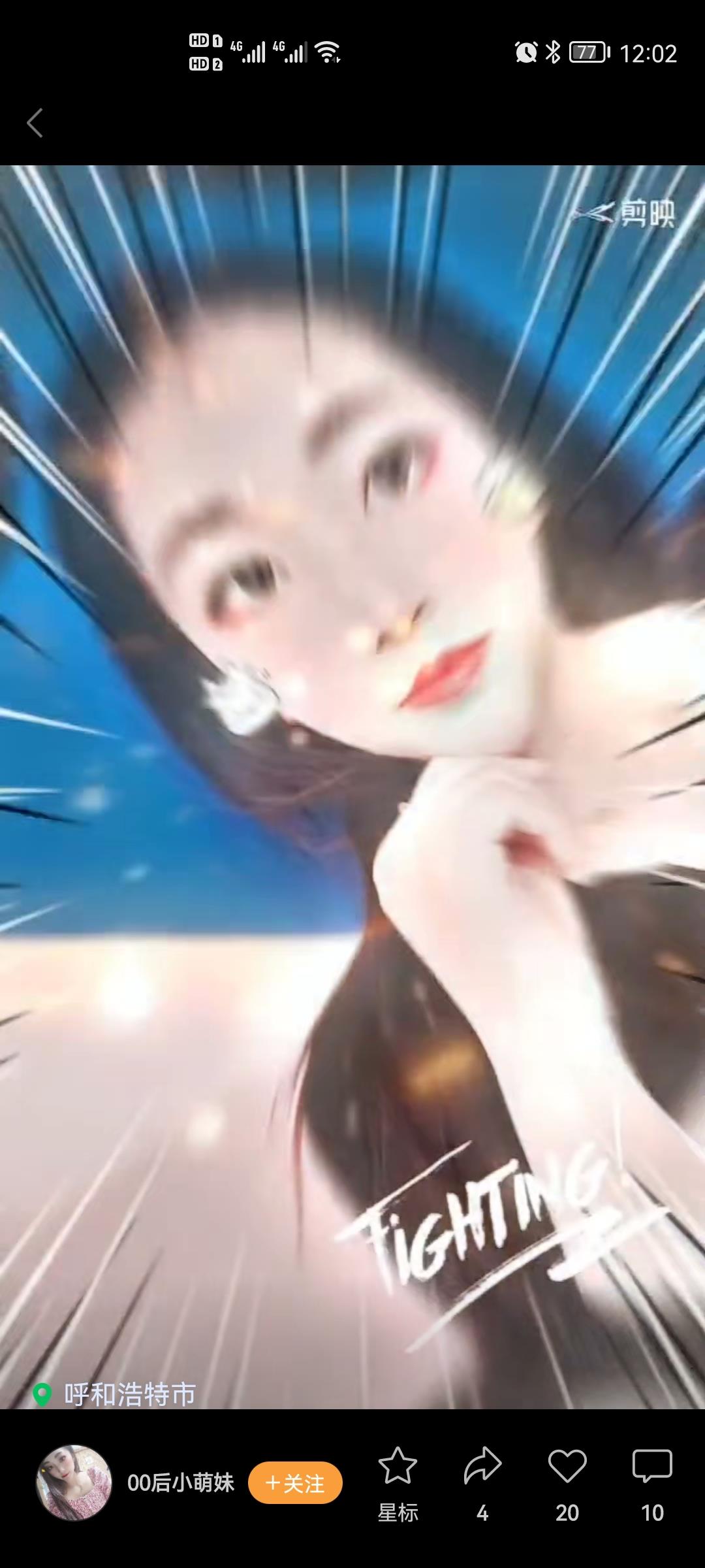 呼市小萌妹(万达) 第3张