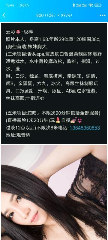 云彩少妇 第2张