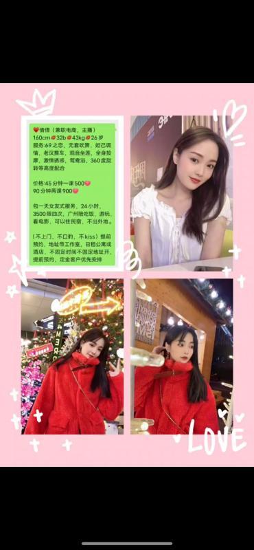 上海广州两边跑的妹子 第1张