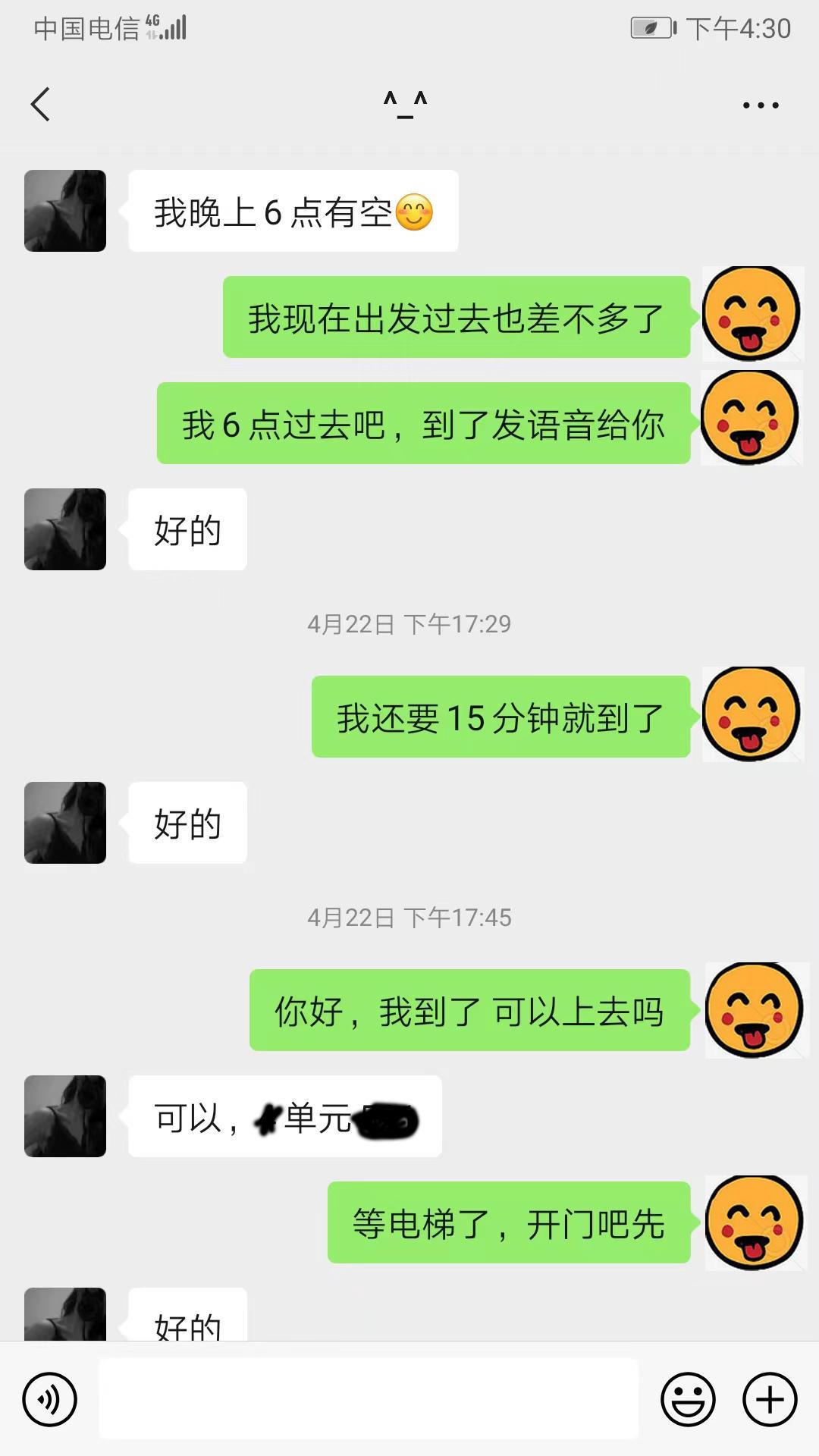 顺义身材爆好的美女，超值体验报告 第4张