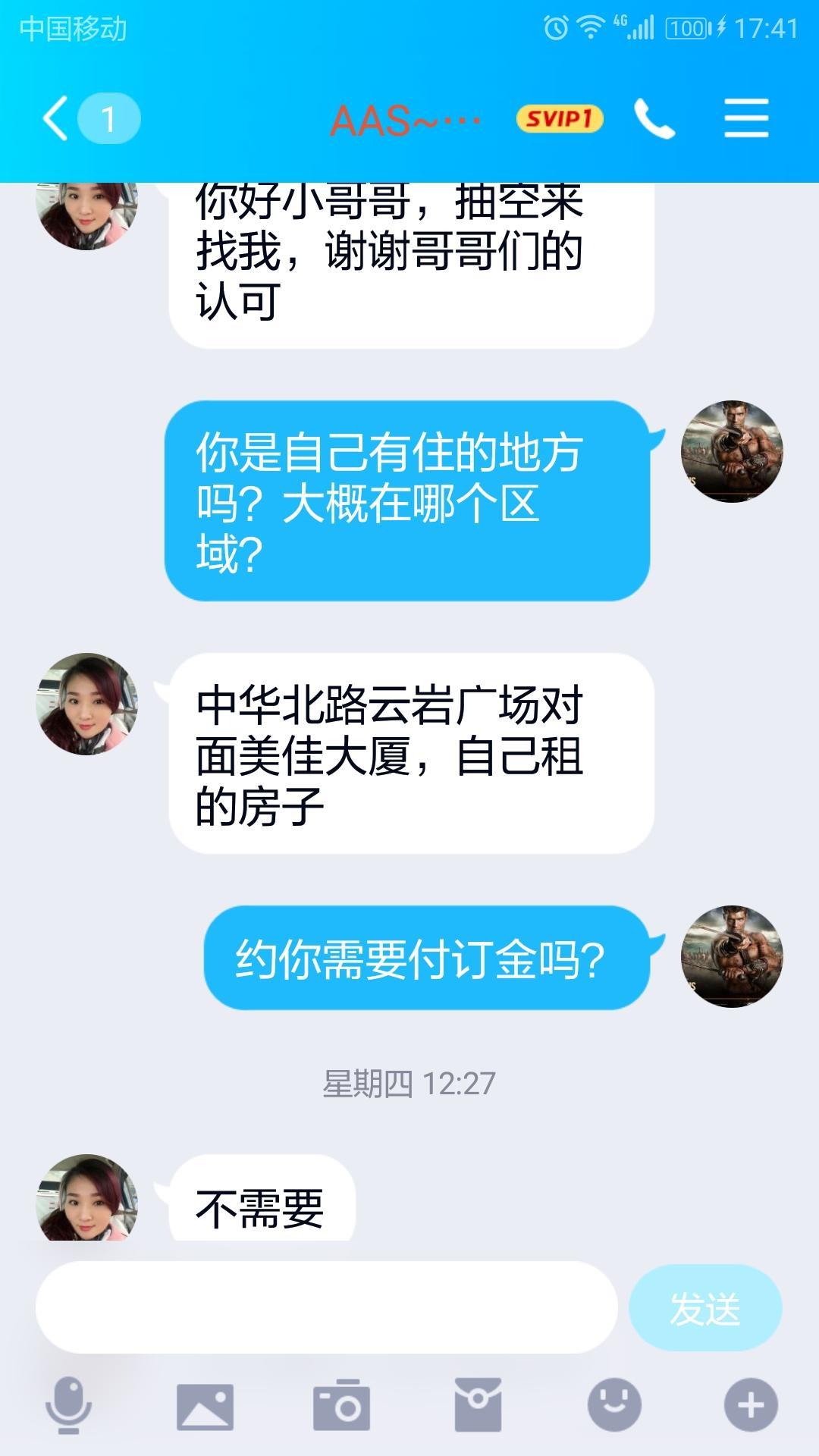 贵阳服务好小姐姐也甜 第4张