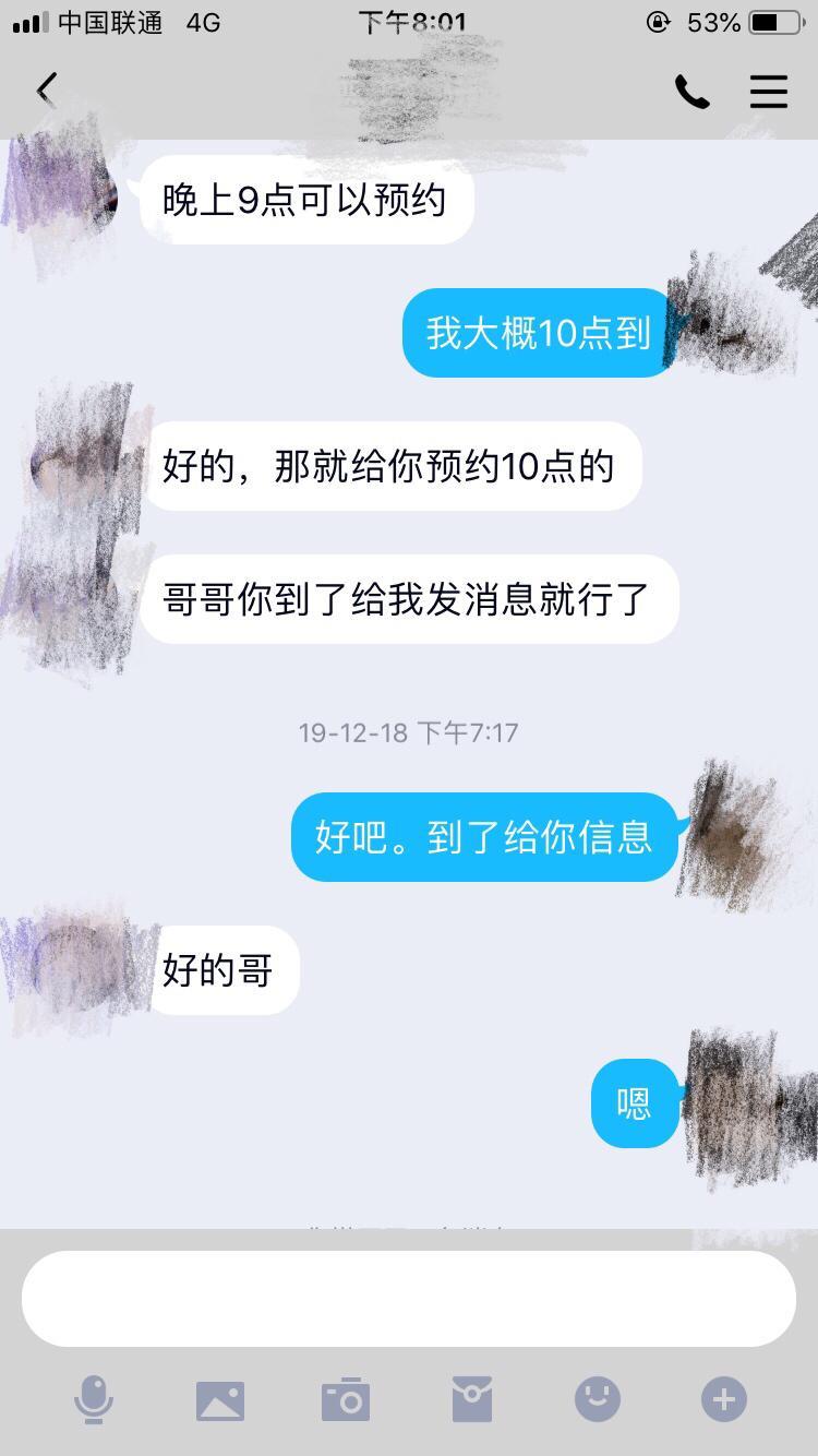 再探北郊龙首村极品KB妹公子 第3张