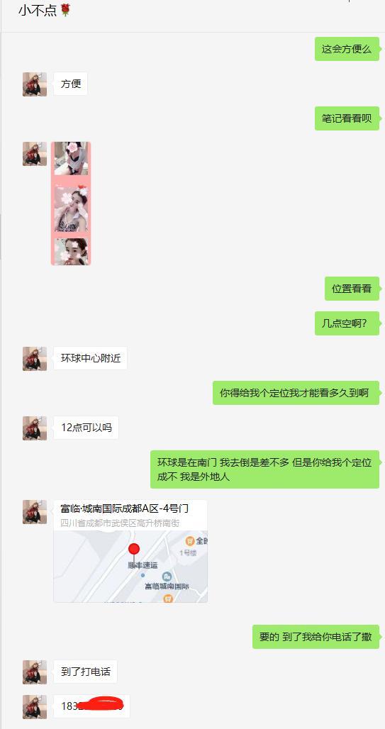 成都武侯区高升桥附近极品小不点 第4张