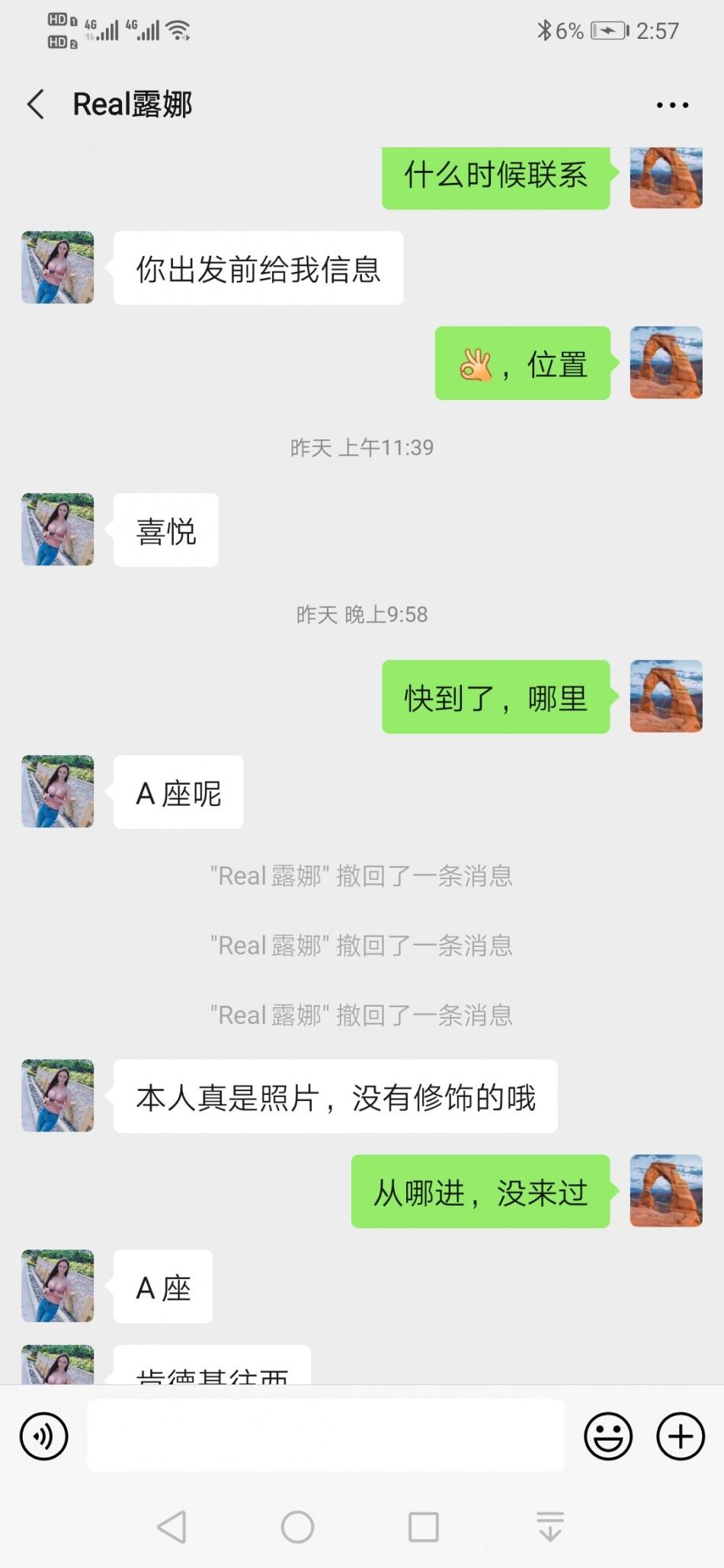 第一次知道什么是E罩 第2张