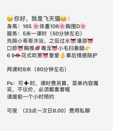 鄞州区熟女阿媚体验 第5张