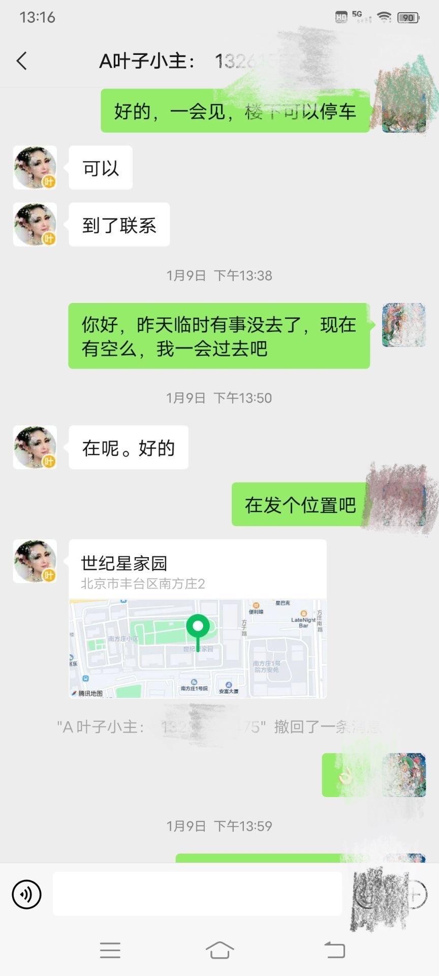 丰台方庄带劲的TS~漂亮叶子，身材很好，声音也骚 第2张
