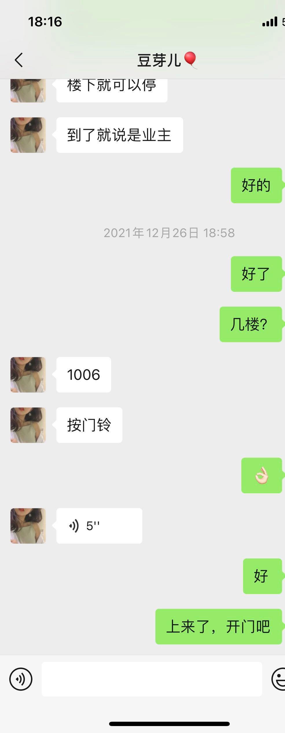天河邻家妹子,波大屁股翘,服务态度不错 第6张