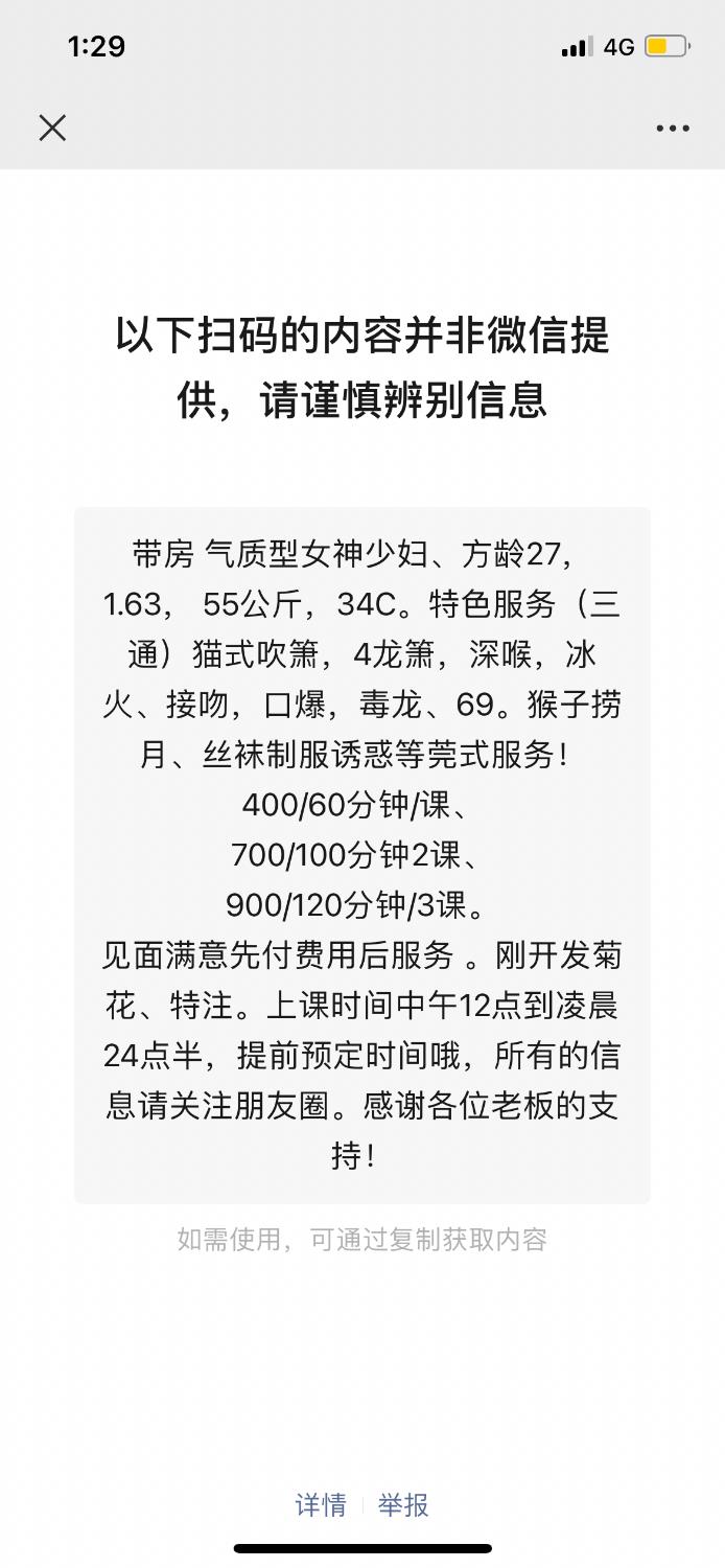 河东少妇阿英体验 第1张
