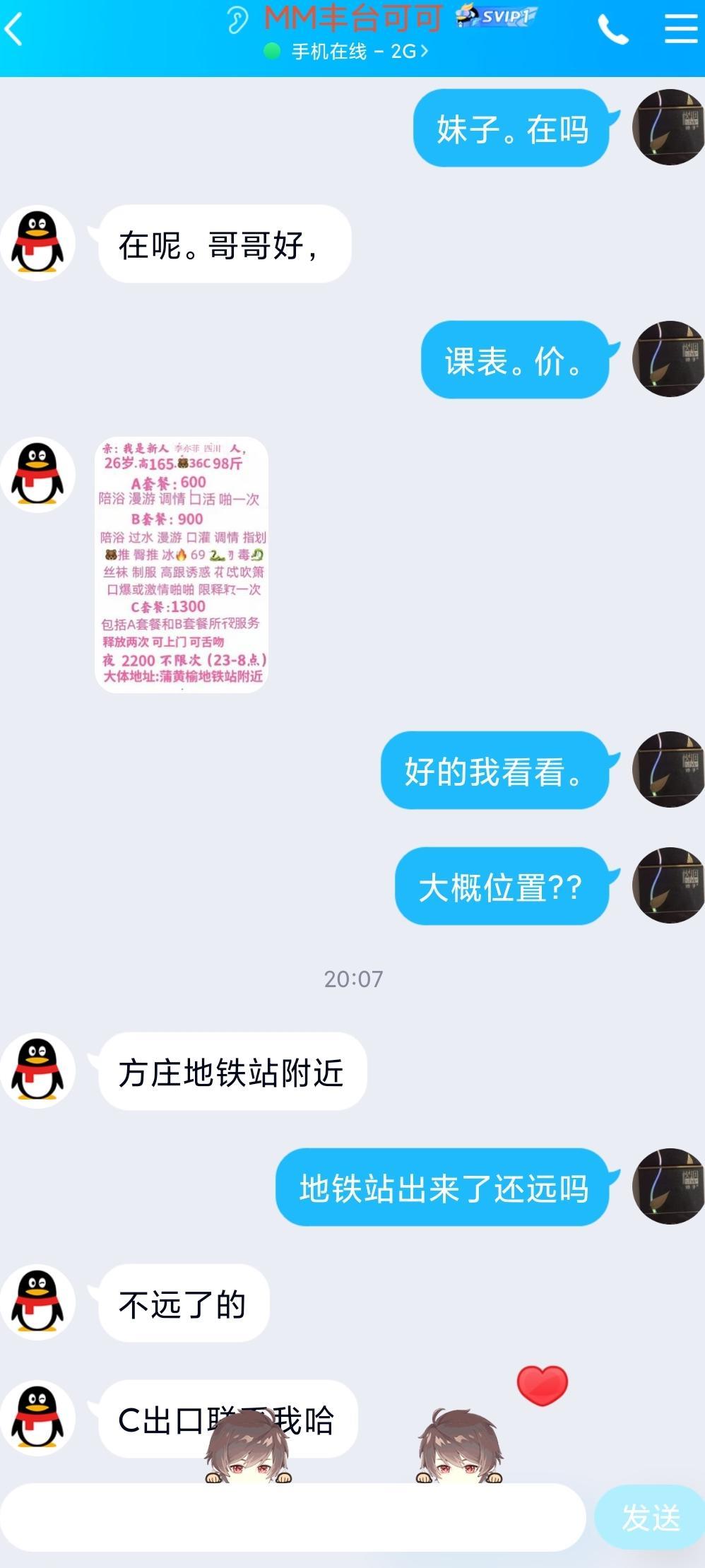 方庄大波软妞，新鲜玉体诱人，附无PS实拍照 第4张