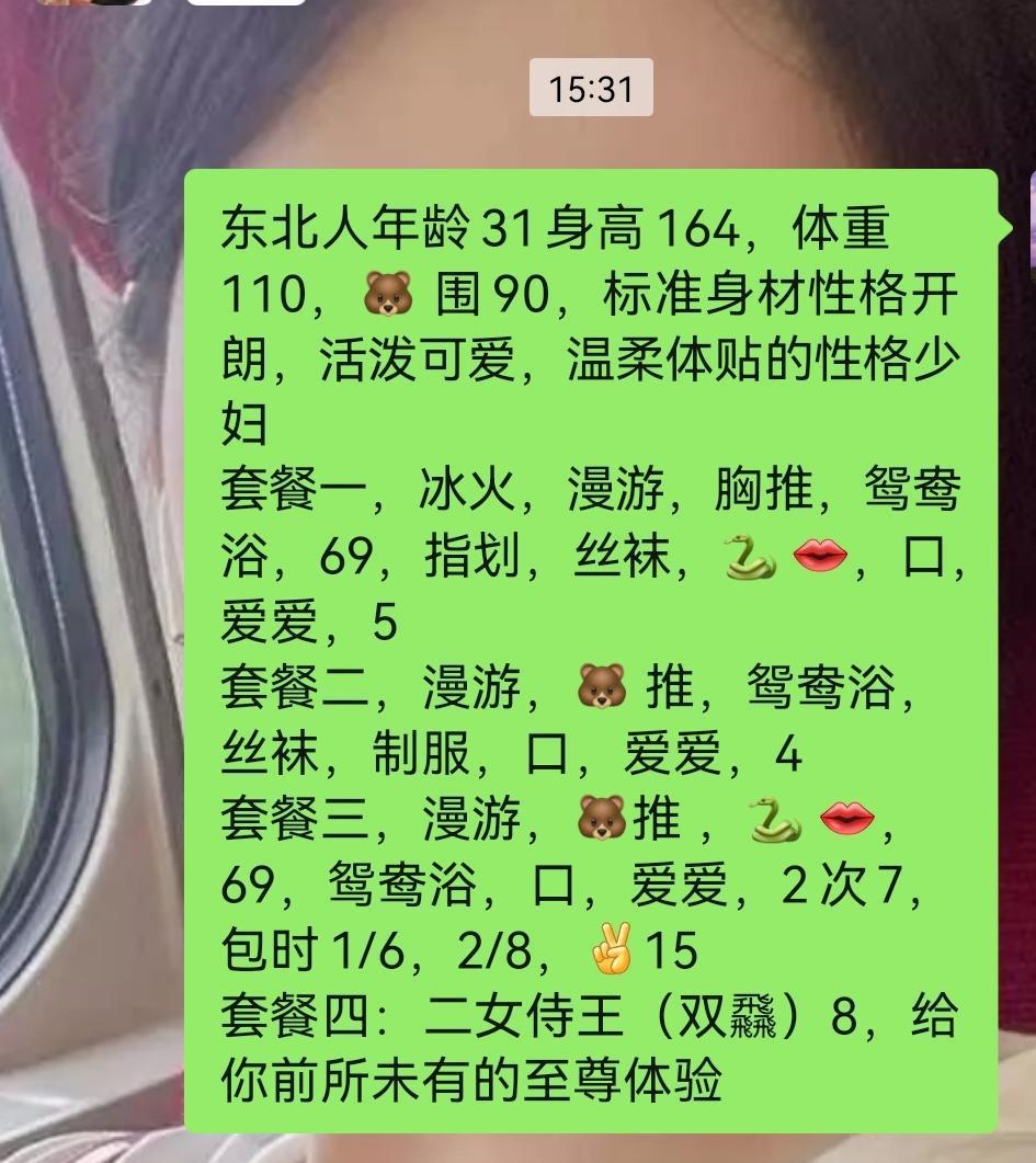 四惠附近服务系小少妇,还能双飞 第4张