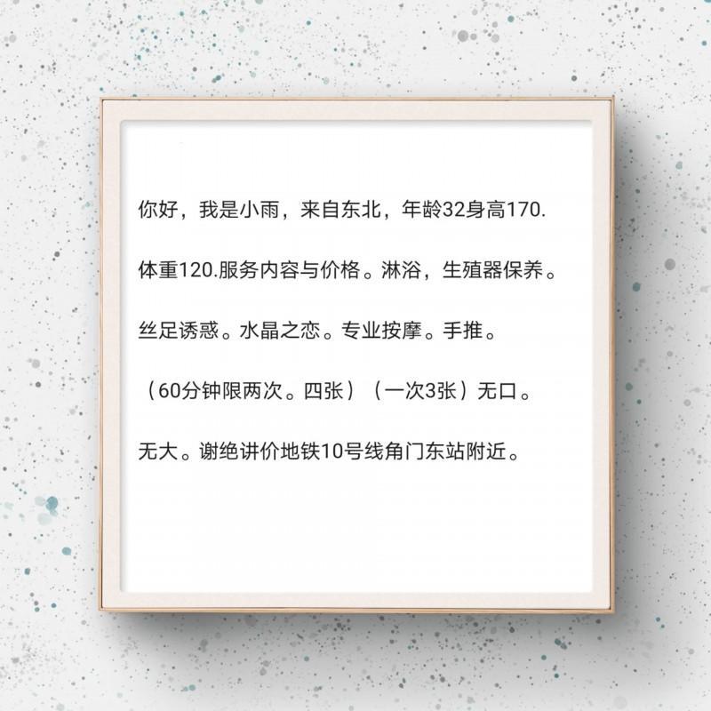 角门东大长腿xh推油东北妹 第2张