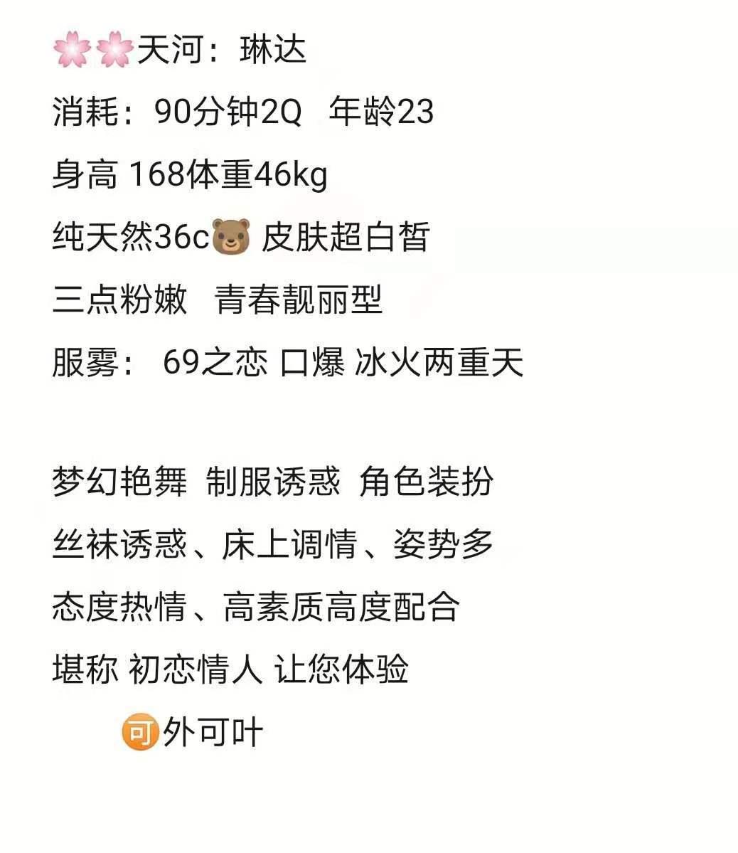 天河御姐型《琳达》 第5张
